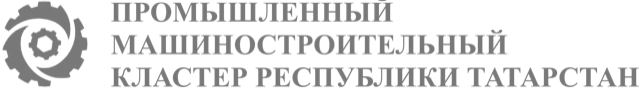Промышленный машиностроительный кластер Республики Татарстан